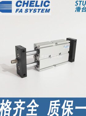 CHELIC双轴双杆滑台气缸STU/STM/STX16-10-20-30-50-75-100-150ST