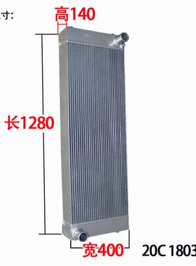 装载机铲车柳工50CN 850H 855H 856H 862H 870H水箱散热器20C1803