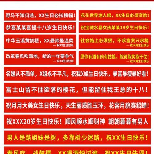 条幅横幅定制，生日结婚红布条定制泉州发货