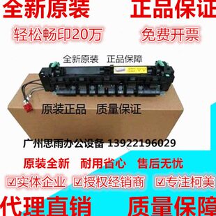 全新原装美能达206 226 246 195 235 7223 震旦239定影器加热组件