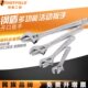 钢盾S016608 多功能活动扳手活络开口扳手五金工具6寸8寸10寸12寸