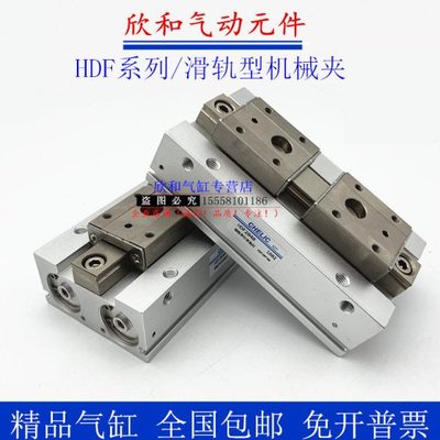 气立可机械夹气缸HDF12-12/HDF12-24/HDF12-48/HDF16-16/HDF16-32