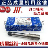 机攻M42 丝攻 M42 3.0 1.5 正宗成量川牌 2.0 机用丝锥