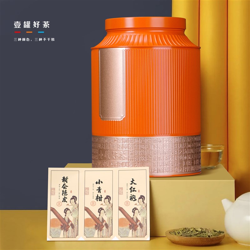 大号茶叶罐铁罐新会橙皮一斤装小青柑包装K盒空礼盒大红袍白茶铁
