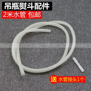 吊瓶蒸汽熨斗进水管 吊瓶烫斗硅胶管 2米进水皮管 耐高温水管