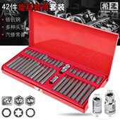 内六角套筒 12角梅花批头t30t40t45t50m10花键工具电动扳手旋具头