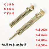 大门插销地插销地销大铁门插销大门地栓双开门门栓销大号暗装 焊接