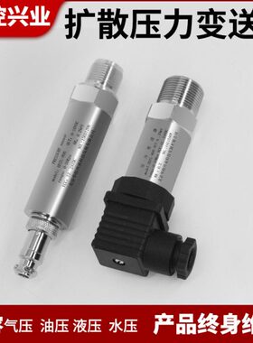 华控 HSTL-800 扩散硅压力变送器/供水压力传感器4-20mA