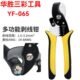 电线剥线脱皮钳 剥线钳 多功能绝缘电线剥皮钳 065便携式