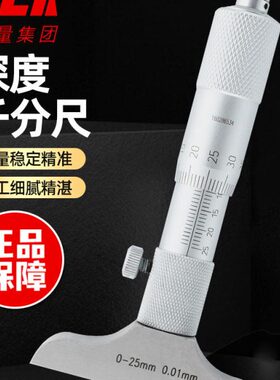 青海青量深度千分尺平头 球头0-25 0-50 0-100 0-300mm高精度0.01