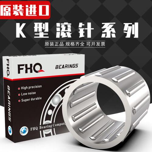 进口德国FHQ KT606825C3通用滚针与保持架组件轴承尺寸60*68*25