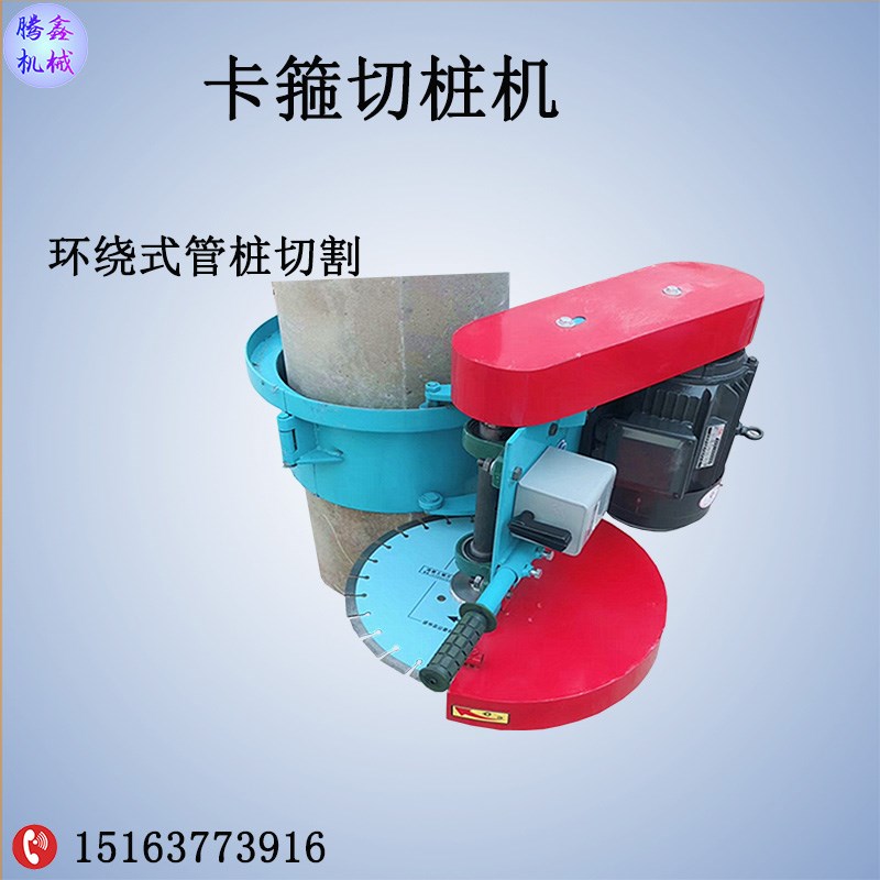 电动卡箍切桩机 滑道锯桩机 38A0V环抱破桩机 环绕式管桩切割机