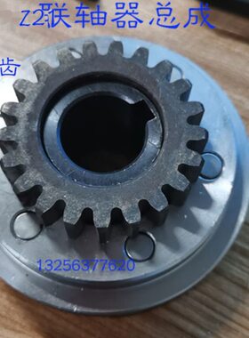 大河常州福临丹东Z5125Z5140Z5150立钻Z21齿Z25齿电机联轴器齿轮