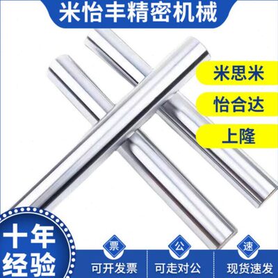 替代咪斯咪导向轴SFJZ SSFJZ PSFJZ PSSFJZ8 10 12 15 16 20 25 3