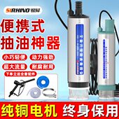 电动抽油泵12V24伏220V柴油汽油通用油抽子抽水泵小型抽油神器