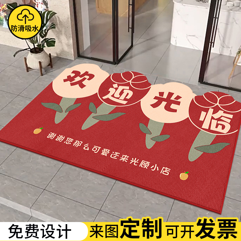 欢迎光临门垫地毯商用定制logo店铺开业酒店迎宾门U口地垫防滑吸