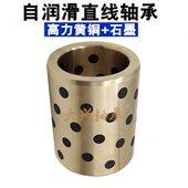 35石墨铜套自润滑铜衬套无油衬套耐磨高度20 外径50内径40