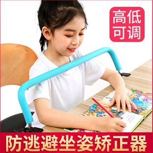 写作业坐姿矫正器护栏低头族神器颈托儿童护支架初中生写字纠正器