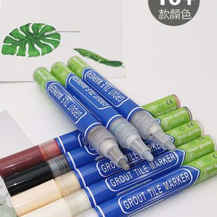 美缝笔瓷砖修补地砖补漆修复灰色白米米黄墙面改色油漆修色补色漆