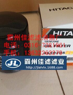 日 立挖掘机配件ZX60 ZX70 机油滤芯4650205机滤 滤清器 包邮现货