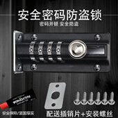 锁明装 免打孔密码 插销锁柜门门扣门栓门锁扣衣柜防盗密码
