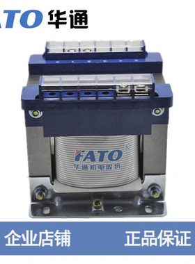 华通FATO控制变压器BK-150VA380V 220V转6.3 12 24 36V电压可定制