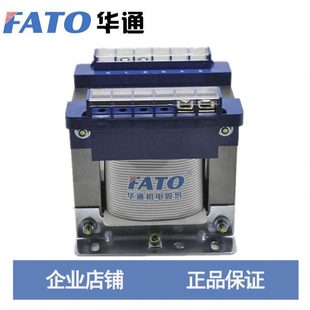 华通FATO控制变压器BK-150VA380V 220V转6.3 12 24 36V电压可定制