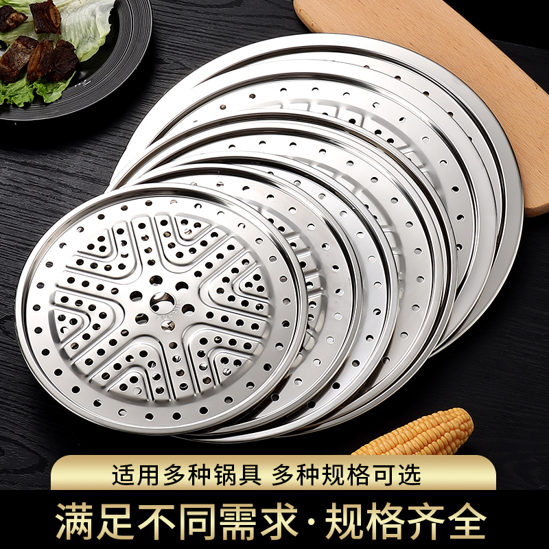 304不锈钢蒸片厨房蒸架蒸笼家用蒸锅篦子蒸盘蒸屉加厚隔水.蒸格mr