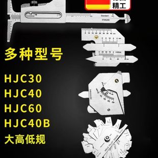常州华工焊缝检测尺不锈钢焊接检验尺焊缝规坡口深度测量角度卡尺