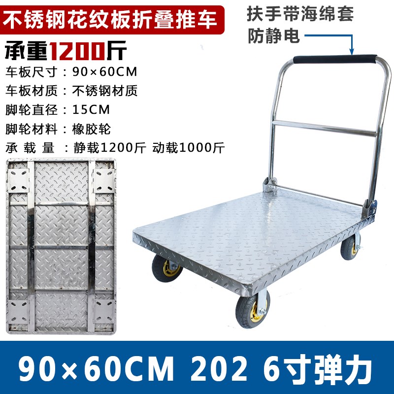 不锈钢平板车f手推车搬运车推货车静音折叠小推车拉货车拖车小拉