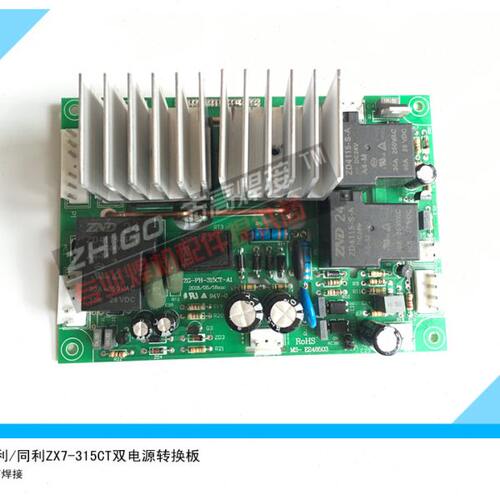 益利/同利ZX7-315MT.ZX7-315CT转换板逆变焊机维修配件焊机线路板