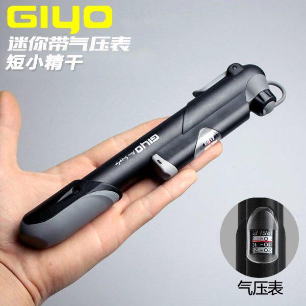 台湾GIYO山地自行车高压便捷迷你打气筒美法通用带气压表篮球足球