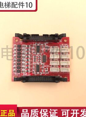 申龙电梯指令板/S02 VER1.1/1.0/轿内按钮扩展板/轿厢指令板 现货