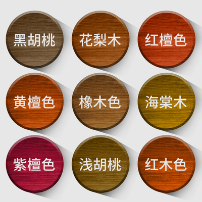 三青水性木纹漆胡桃木色油漆x旧木质家具翻新实木柜子改色专用木