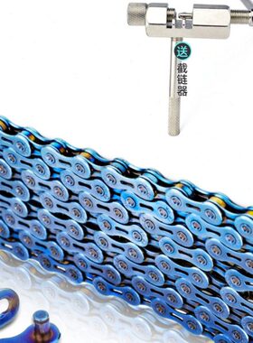 VG sports9速18速27速山地公路自行车蓝色链条半镂空链条带截链器