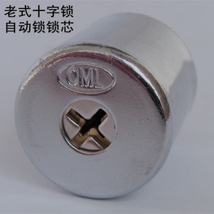 I老防盗门锁锁芯 佳卫自动锁芯 碰碰锁锁 老十字锁芯 自动锁锁芯