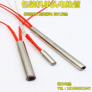 锡炉高温加热棒16*200模具单头加热管220V800W包装机发热管电热管