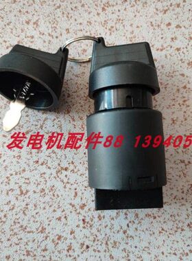 开普汽油发电机配件钥匙电门锁KGE12E3电门锁 KGE13E3电门锁钥匙