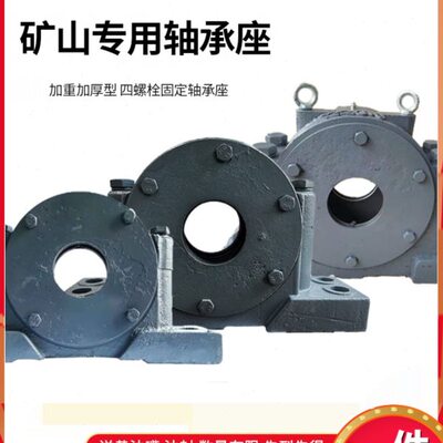 矿山设备专用加厚加重型轴承座瓦盒轴壳 22316 22317 22318 22319