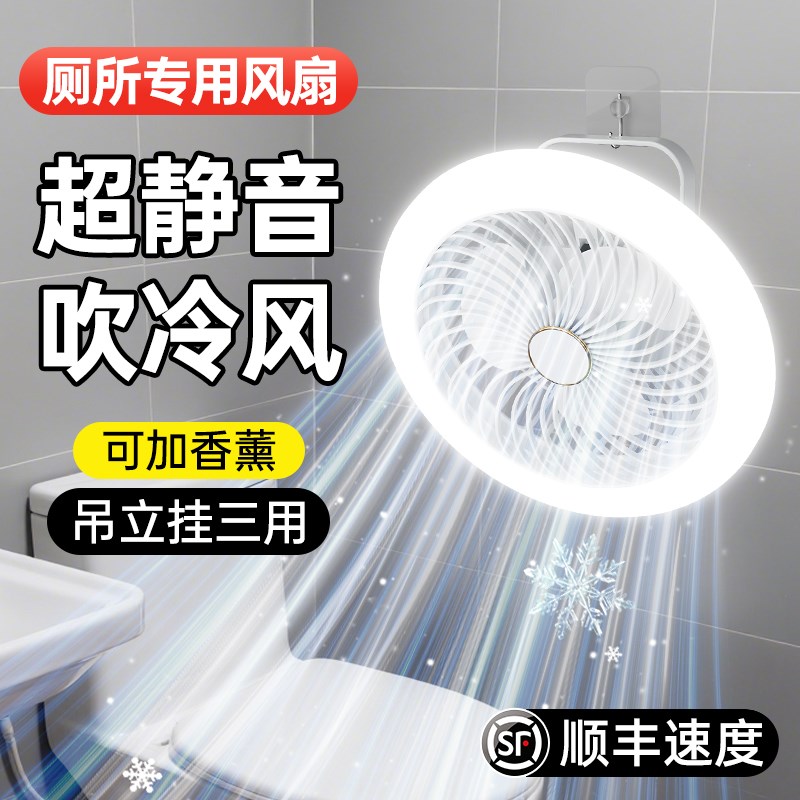 宿舍小型风扇学生床上静音吊扇大风力长续航壁挂蚊帐厕所吊扇灯