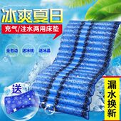 夏季 冰垫水床水席学生宿舍单人水床垫夏天家用降温冰床水垫冰凉垫