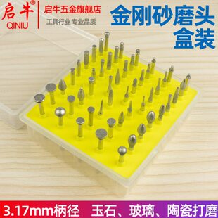 金刚砂磨头大头小头50支盒装玉石翡翠玻璃陶瓷打磨雕刻电磨配件