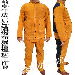 牛皮电焊防护服防火阻燃工作服焊工专用防烫工作服防火阻燃焊接服