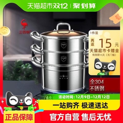 SSGP三四f钢蒸锅家用304不锈钢蒸包子馒头双层三多层汤锅带蒸笼