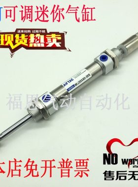 亚德客可调气缸MIJ10x25/50/75/100/125/150/200/250/300-S