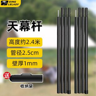 户外天幕杆支架露营帐篷支撑杆门厅遮阳网固定加粗天幕支撑杆配件