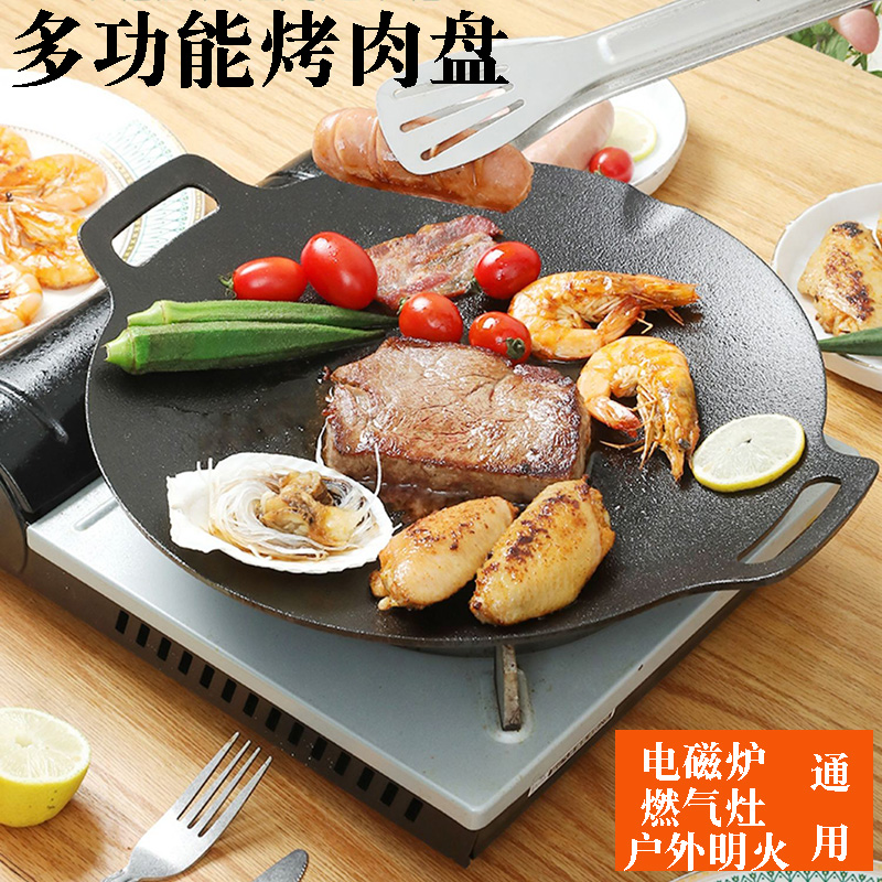 韩式户外烤肉盘卡式n炉烤肉锅家用无涂层烧烤盘铁板烧电磁炉煎烤