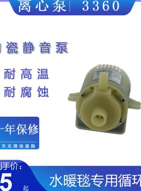 GP-3360耐高温静音220v陶瓷转子水暖毯暖气水泵循环水小水泵