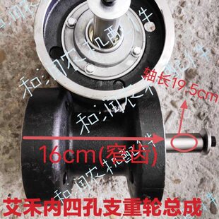 艾禾收割机支重轮配件履带旋耕机配件艾禾支重轮19款原厂品质