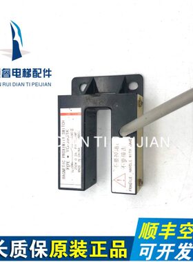 蒂森电梯平层感应器 YG-39G1K 光电开关 门区 BUP-30S 电梯配件